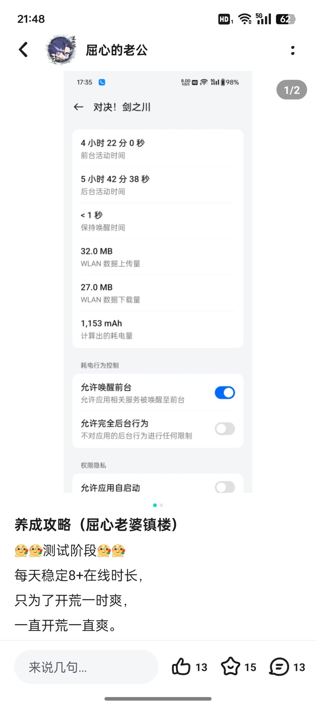 公测第一天的一些小理解 2