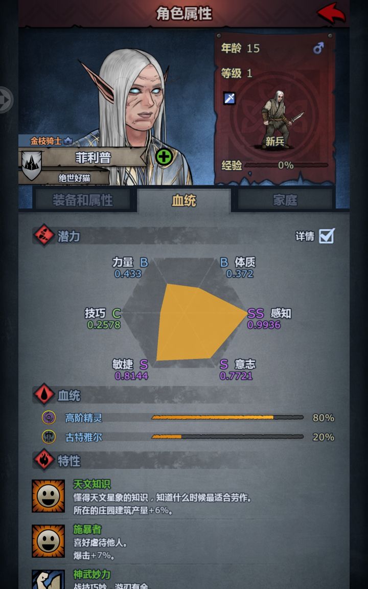 又出现了!15岁的老头子截图