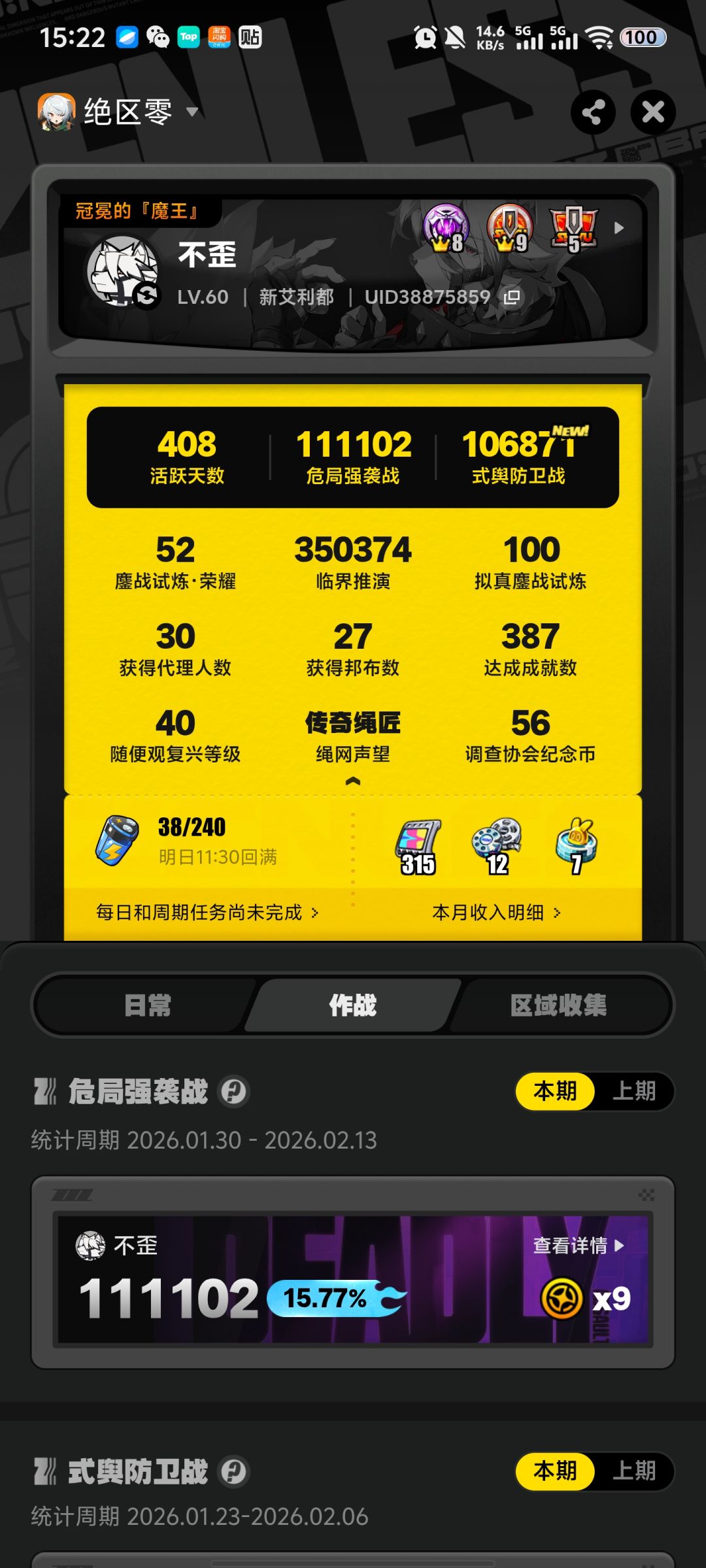 我这个号能值多少? 2