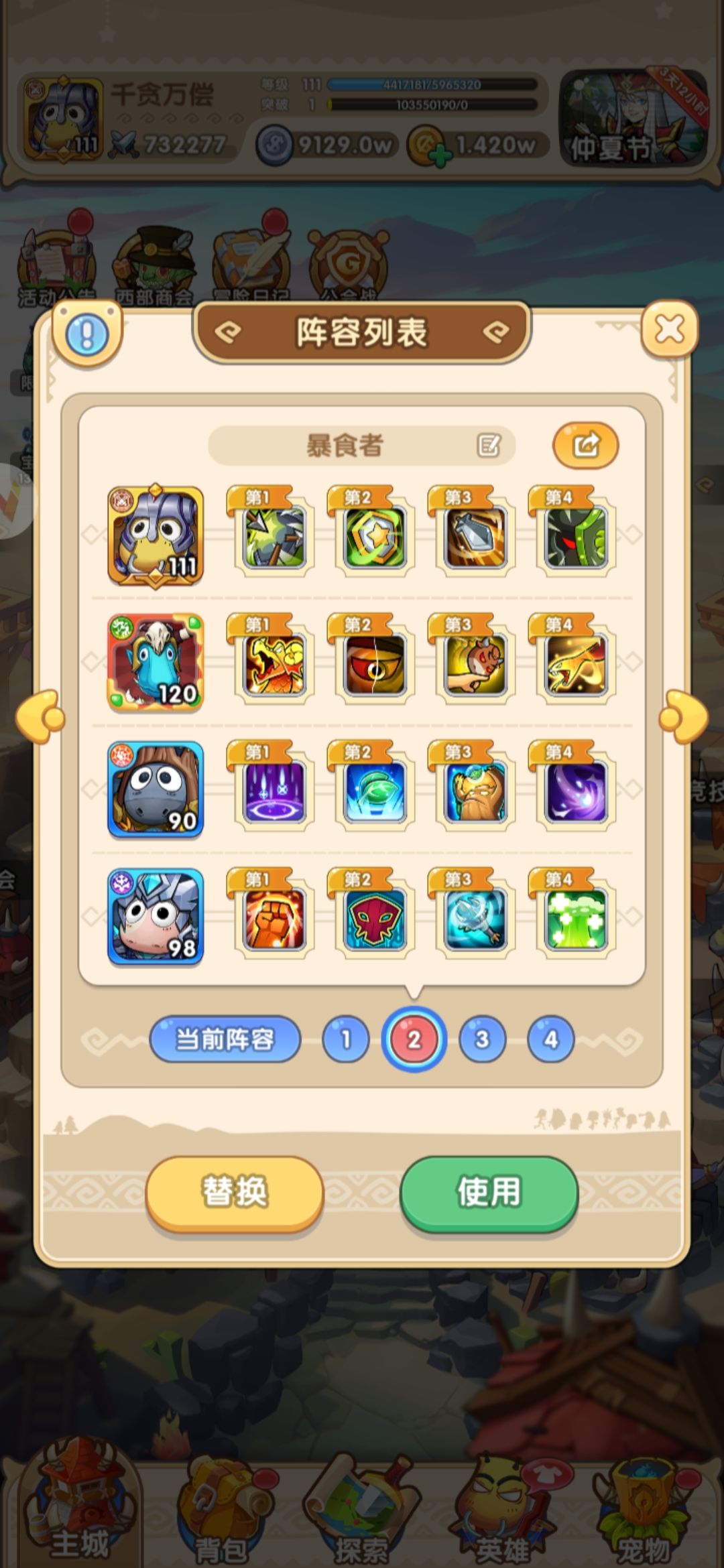 【鬼城中枢】45记录 2