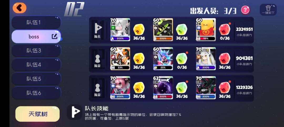 大佬们robe和蓝耳的爆伤光环能叠加到一起吗 1