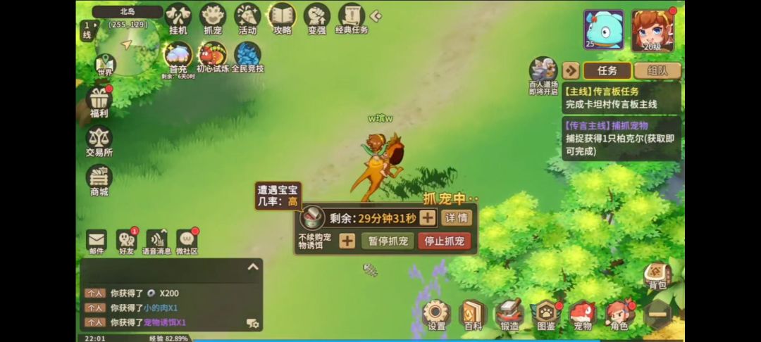 石器时代觉醒 3