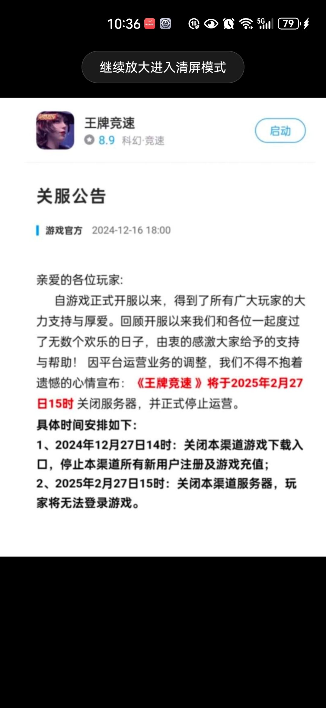 消息是真的吗?? 1
