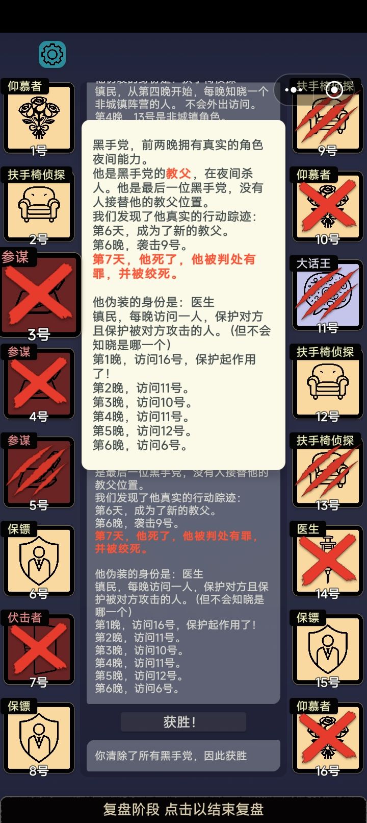 什么叫参谋伪装成医生把教父刀给挡了 2