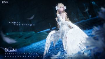 《无限暖暖》「2025年12月月历」分享