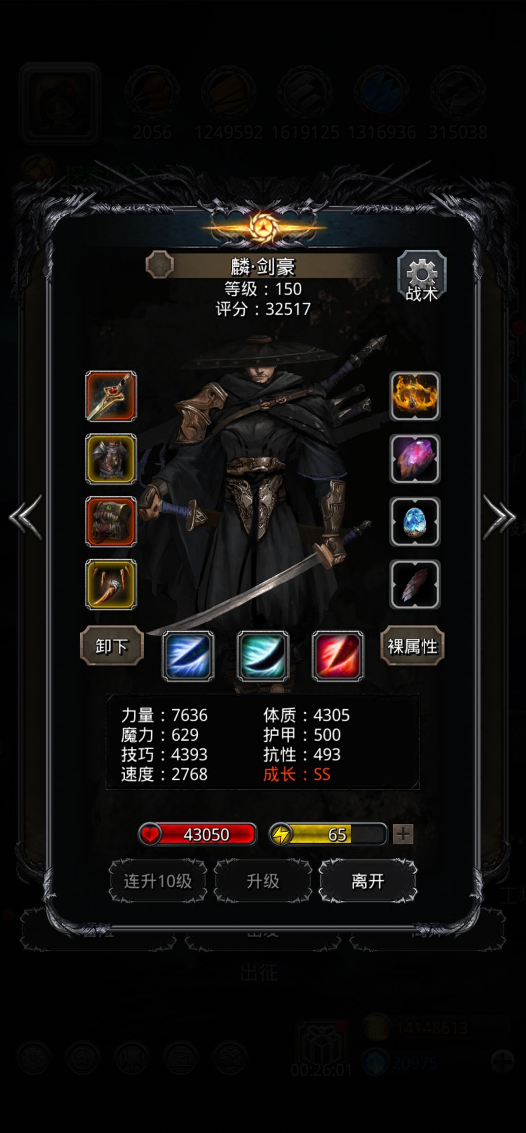 图33古龙 2