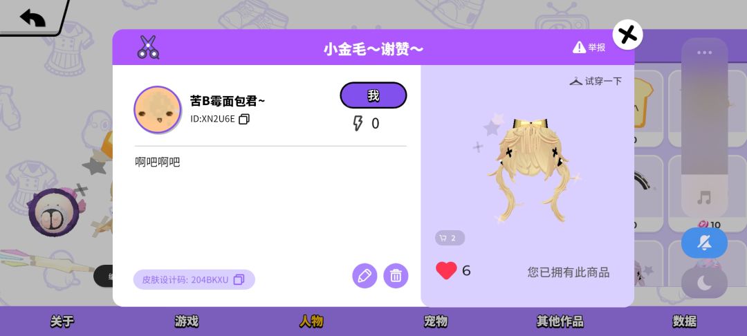 宣传一下~ 1