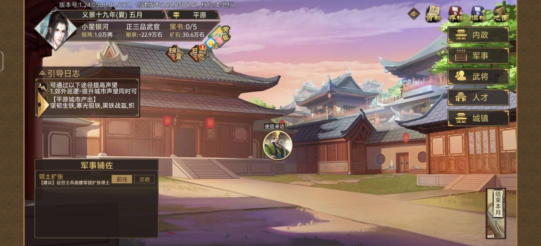 三国的还没做好吧。。。 2