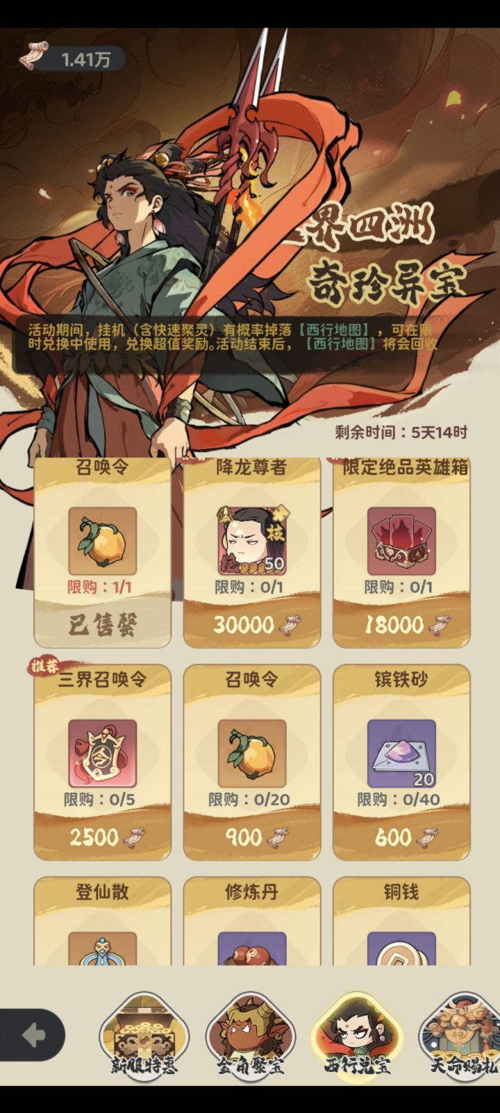 这个优先换那个呀截图
