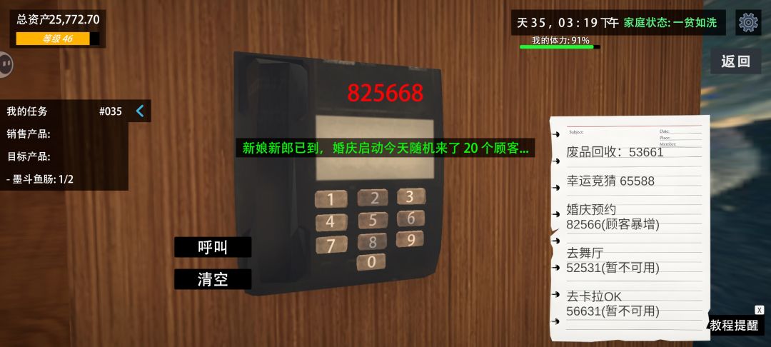 顾客暴增 1