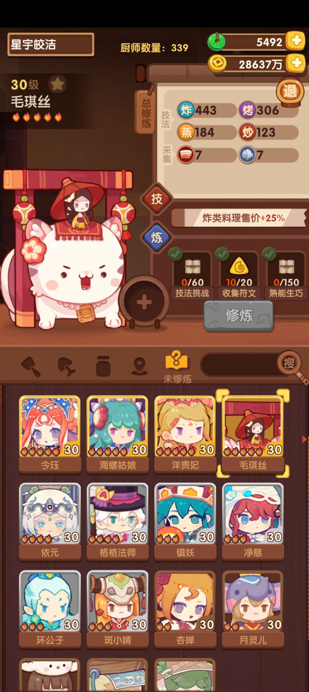 继小琉璃之后第二个欧出来的坑 2