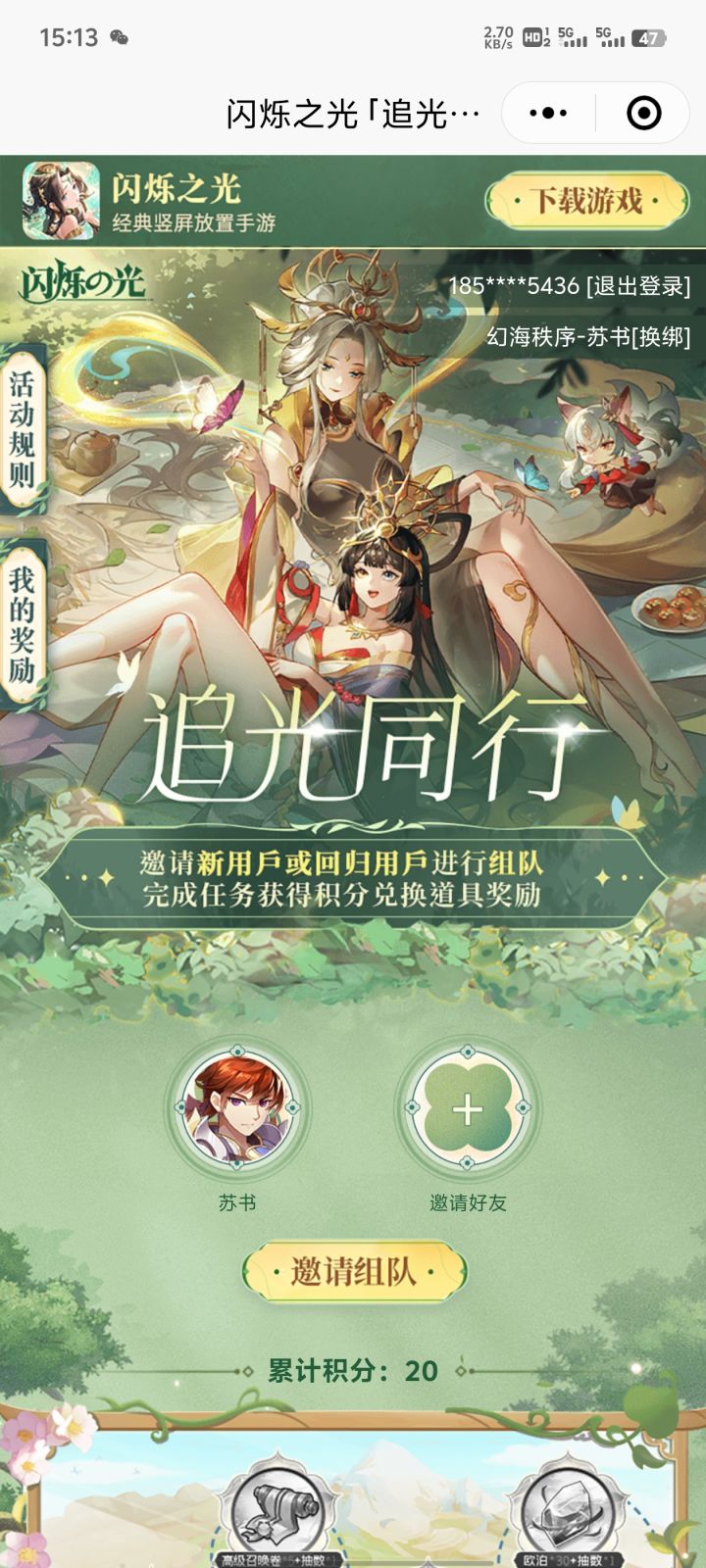 如图活动截图