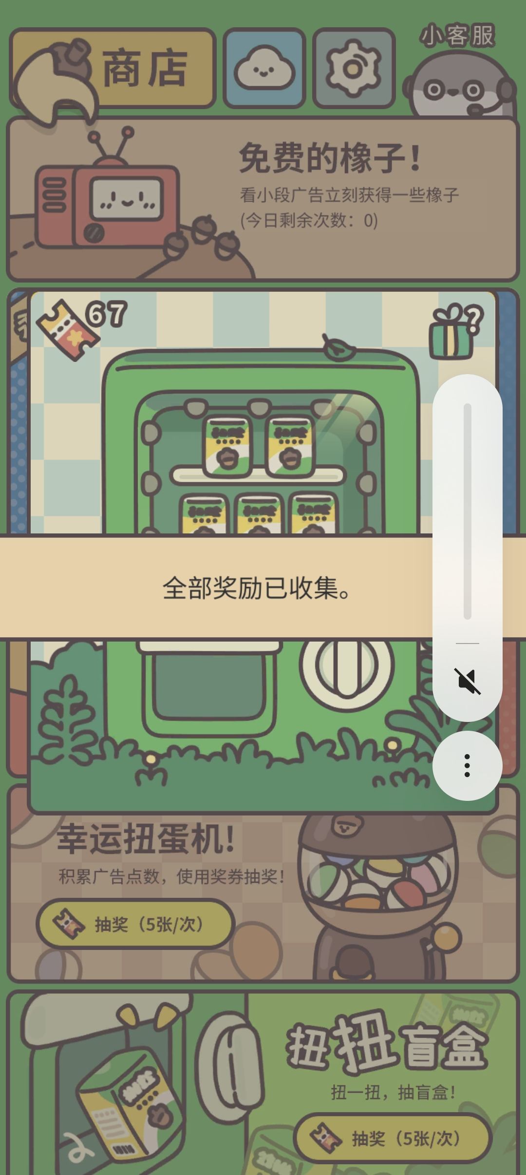 全部清空 5