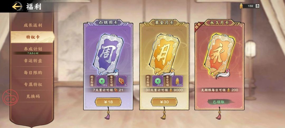 月卡对比秦皇汉武和一些吐槽点 1