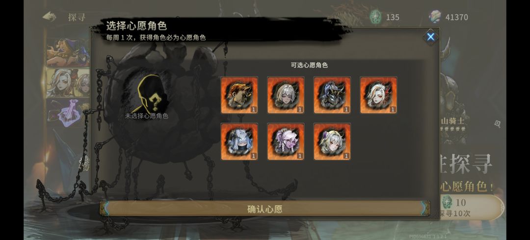每周心愿要抽么？ 1