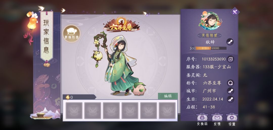 还是道个别吧 1