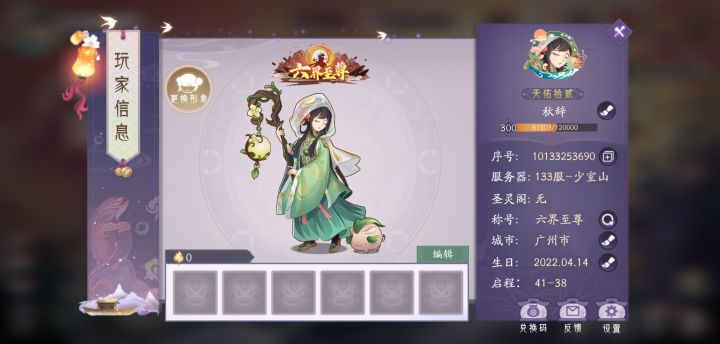 还是道个别吧截图