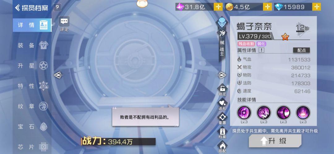 蝎子奈奈消失了 2