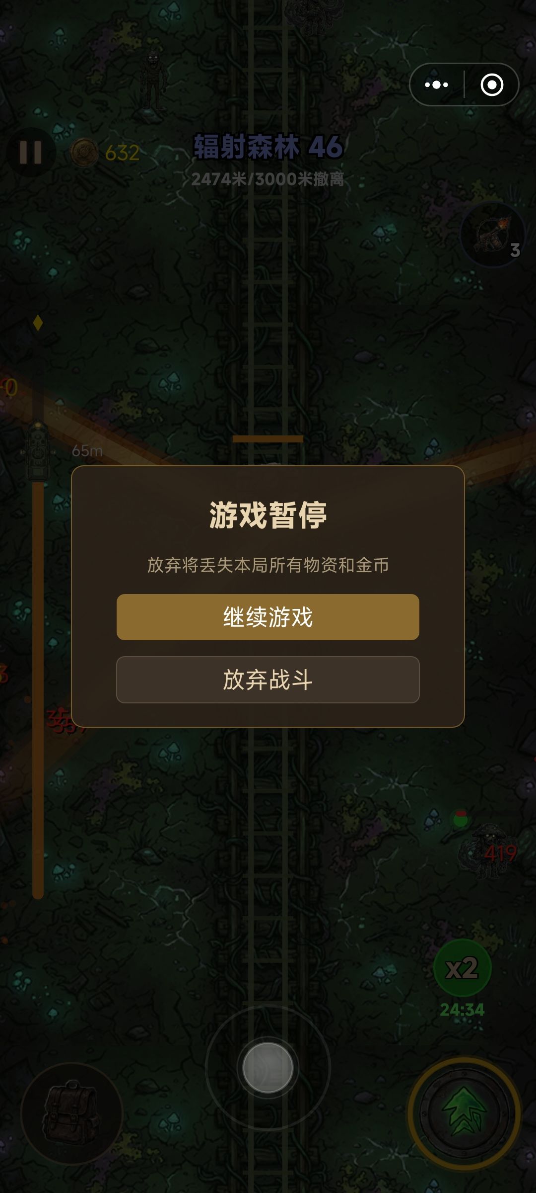 这种情况过分了 3