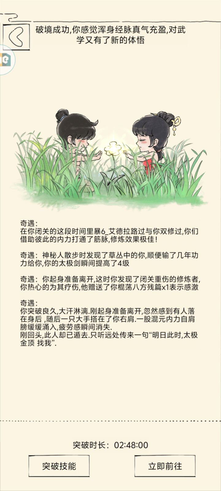 我去了这这这截图