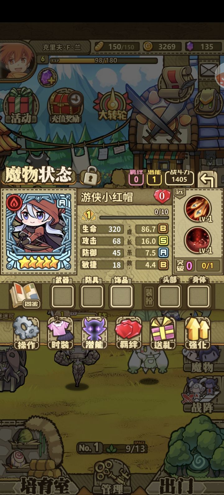 萌新提问截图