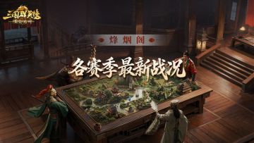 烽烟丨马年战场杀疯了！15亿战损+战局反转！