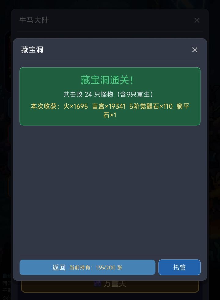 圣化是有点作用的但不大截图