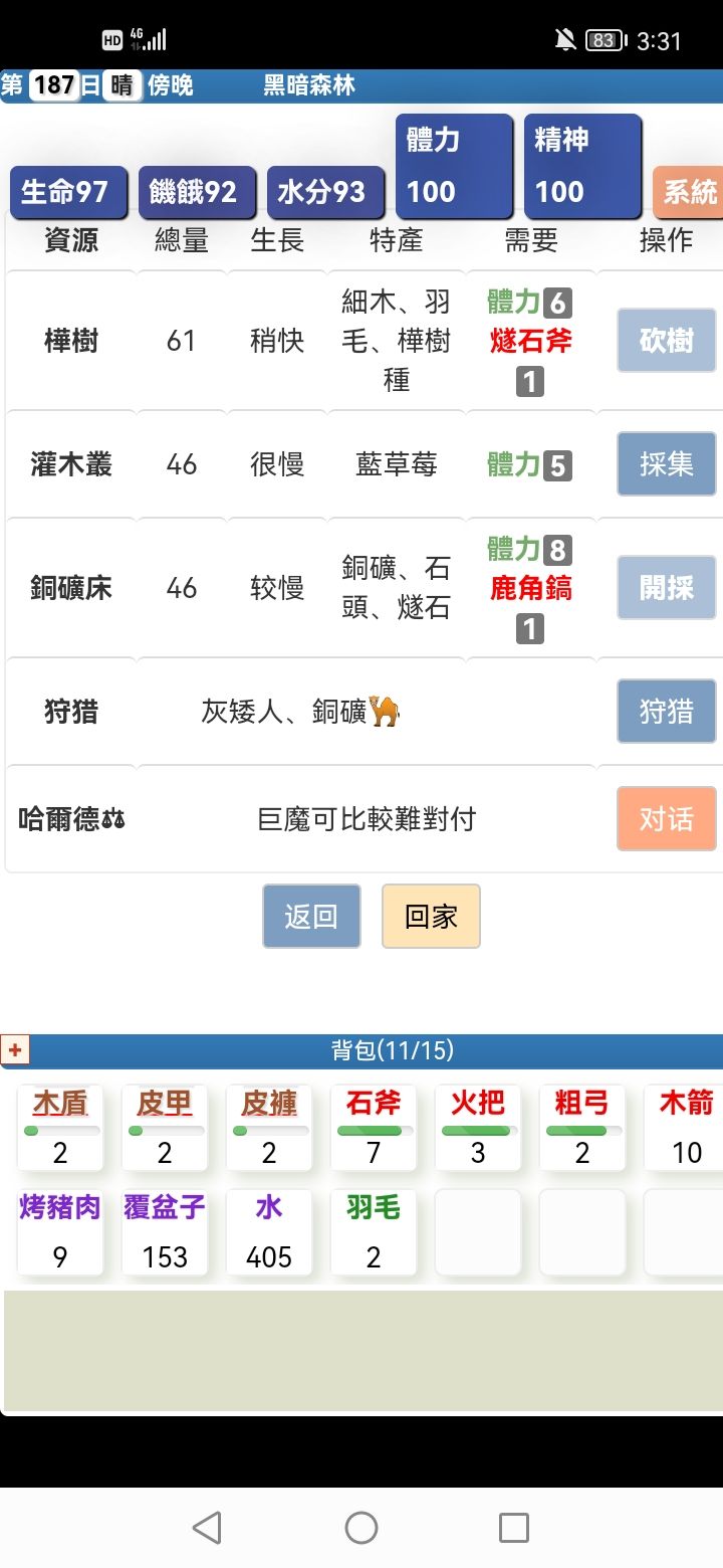 卡关了 2