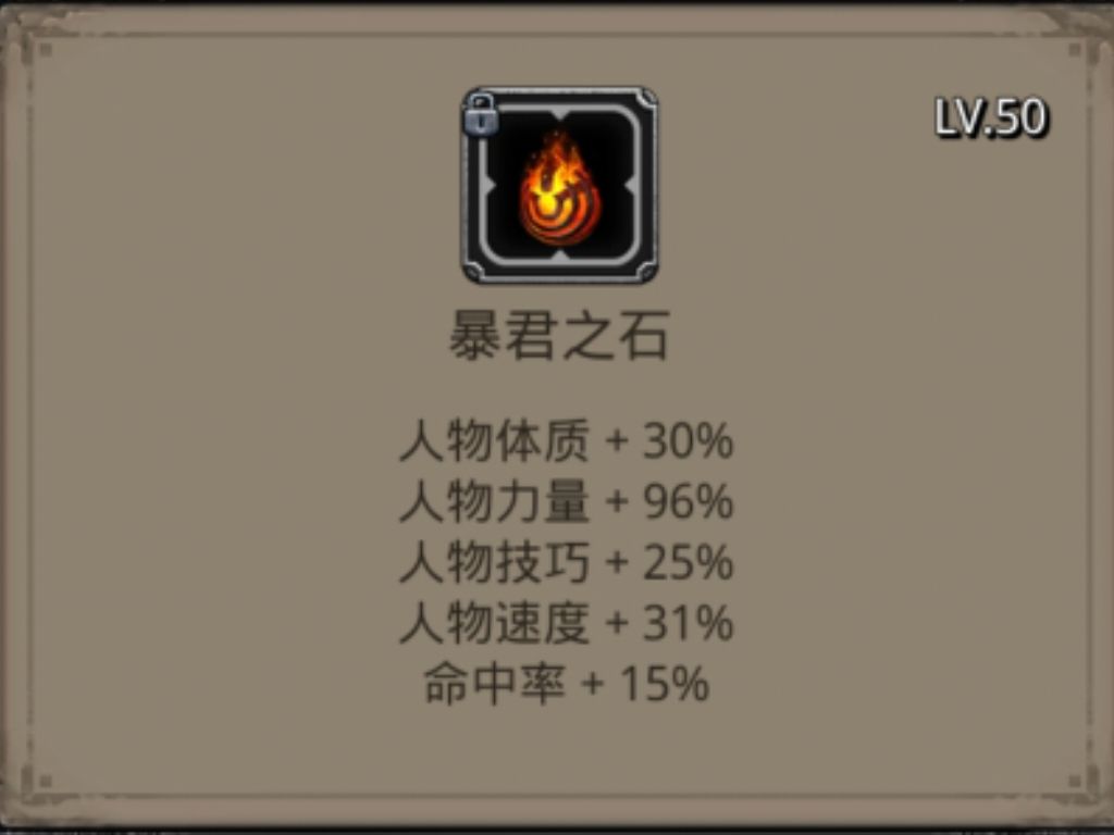 总算是有90＋魔石了[表情_+1]截图