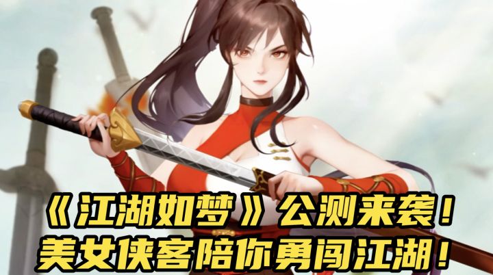 美女侠客陪你闯荡江湖!高分国漫改编武侠卡牌!截图