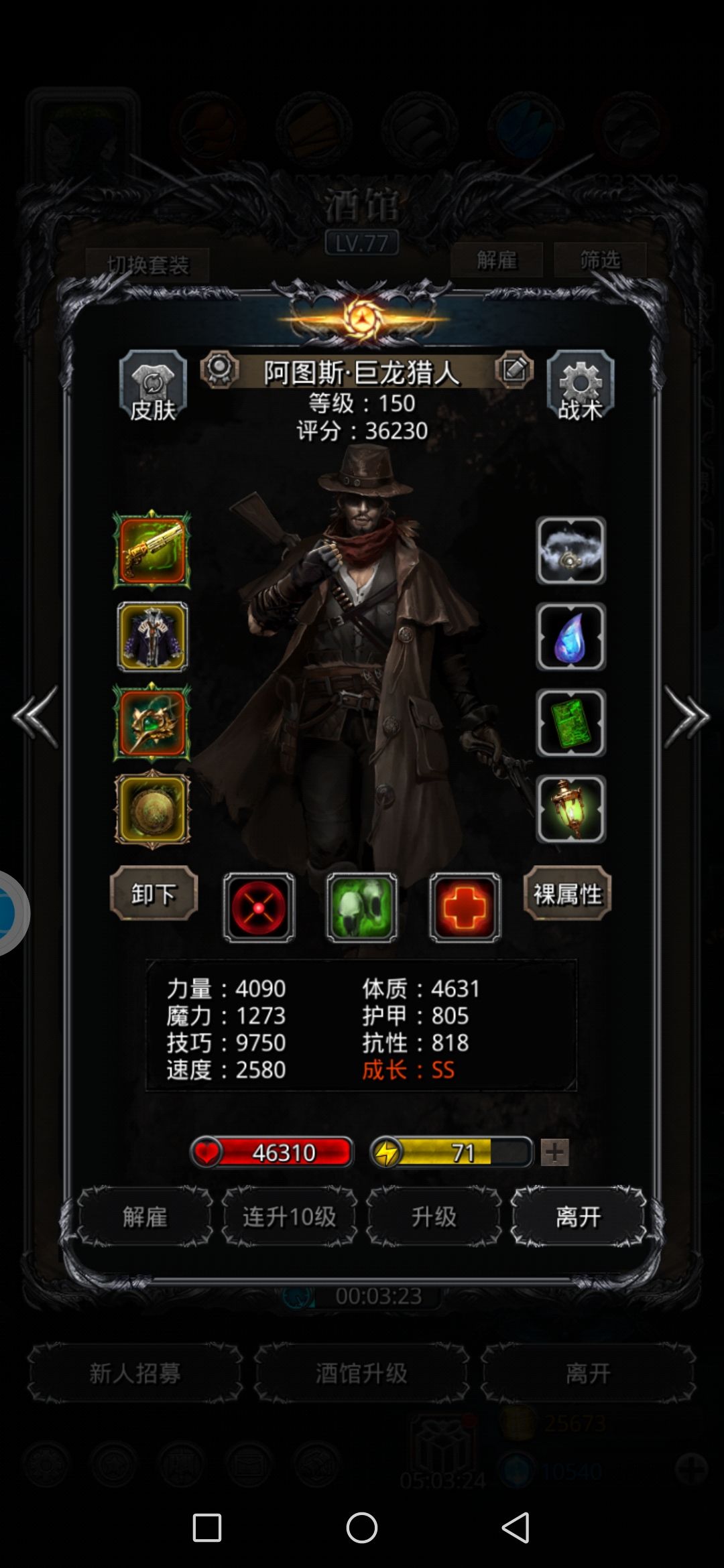 零氪低配过图42白龙 2