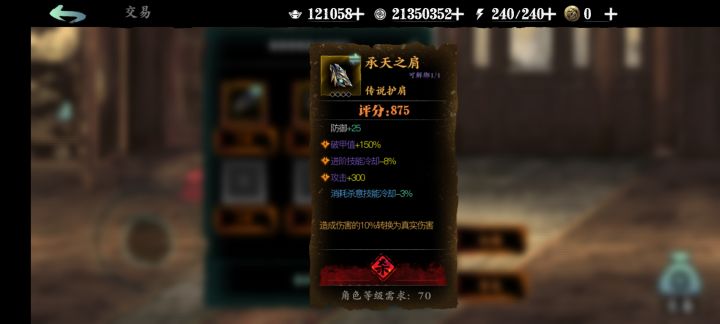 出刻印和装备截图