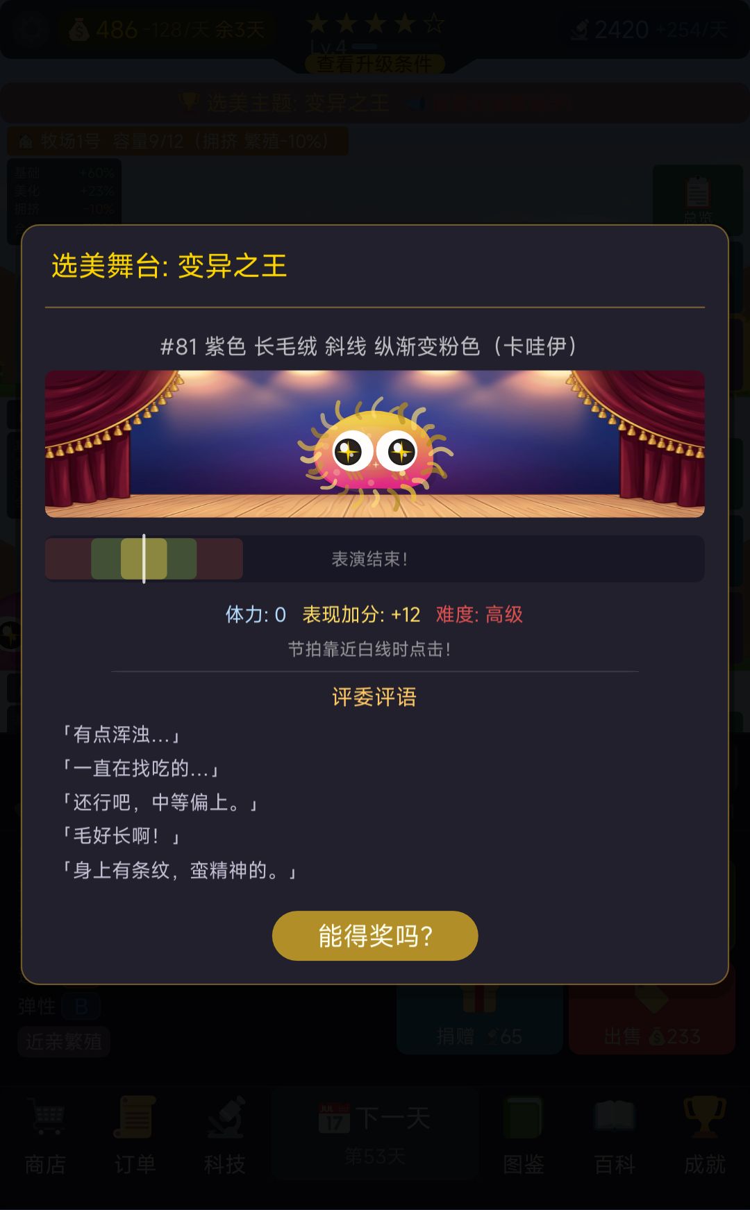 分享俩我自己觉得长得很别致的史莱姆 2
