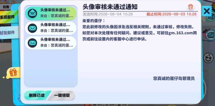 什么意思啊 不过审?截图