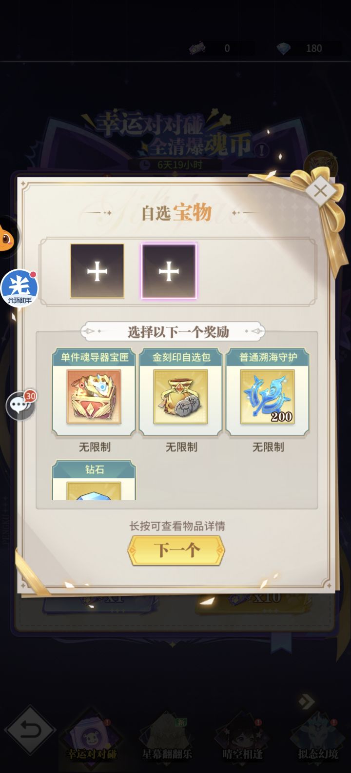 本周四活动截图