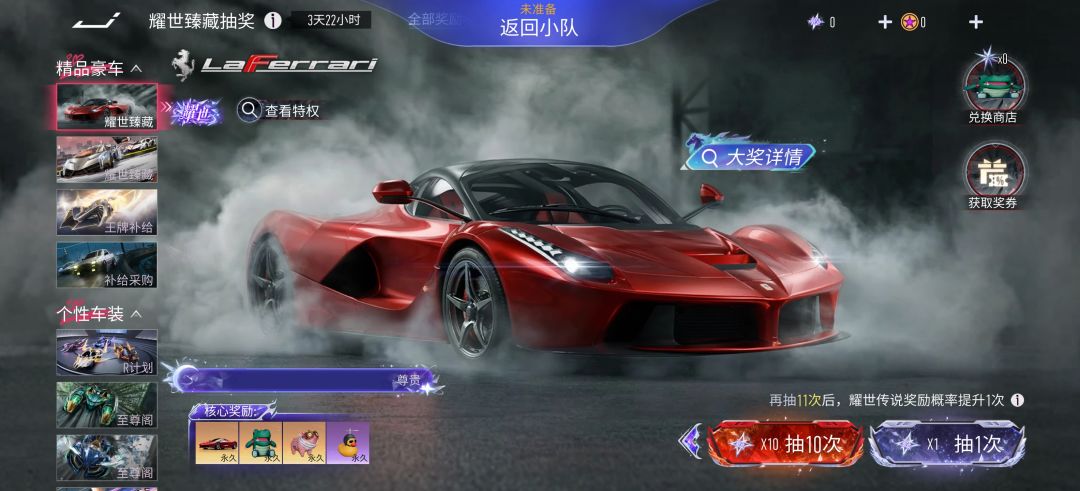 新号新号！截图