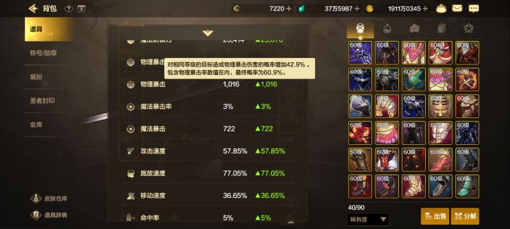 多少暴击能换暴击刀？截图