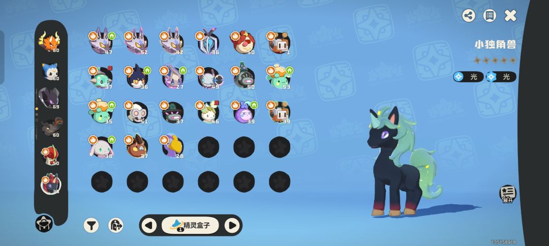 699球 1