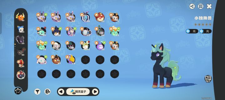 699球截图