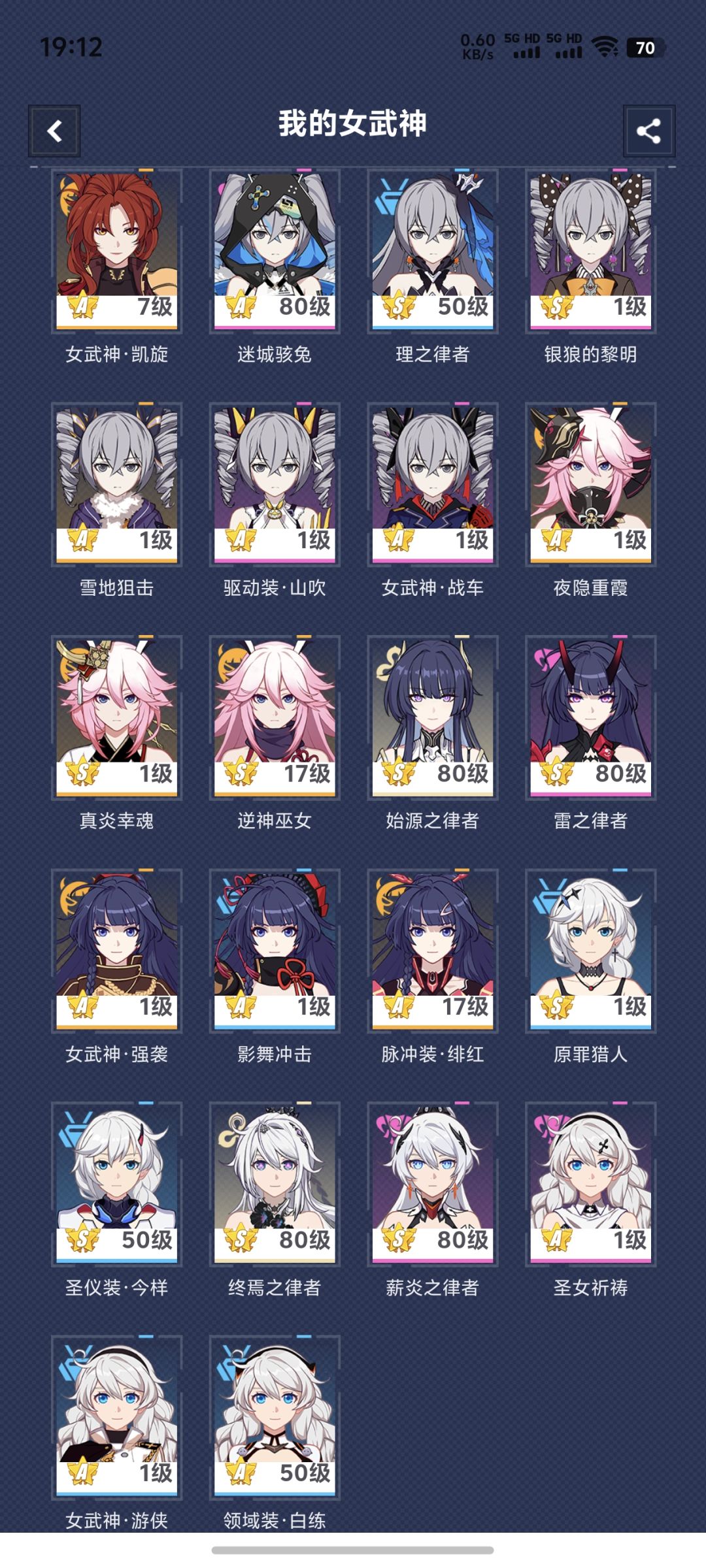 我这号还能玩吗 2