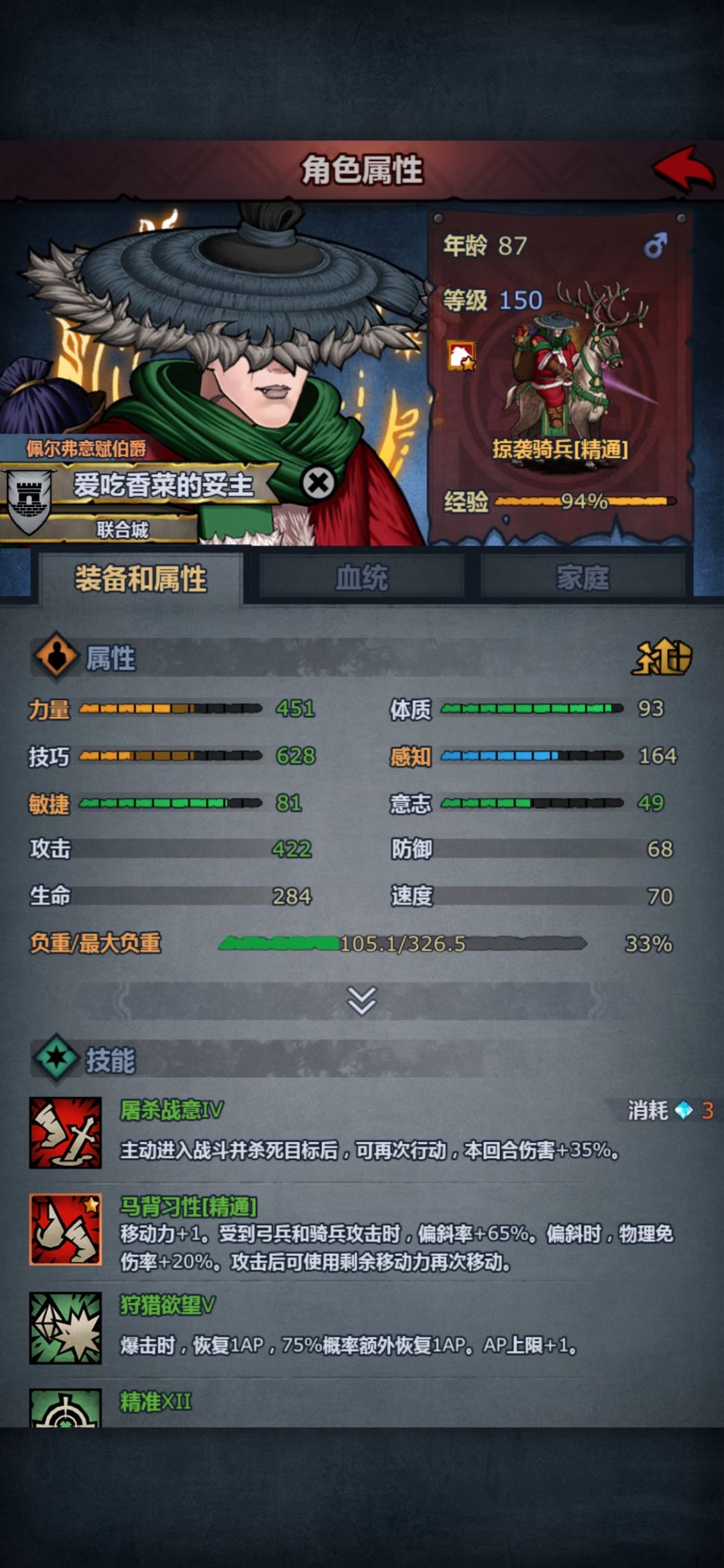 职业成长计算新增转职加成按钮 7