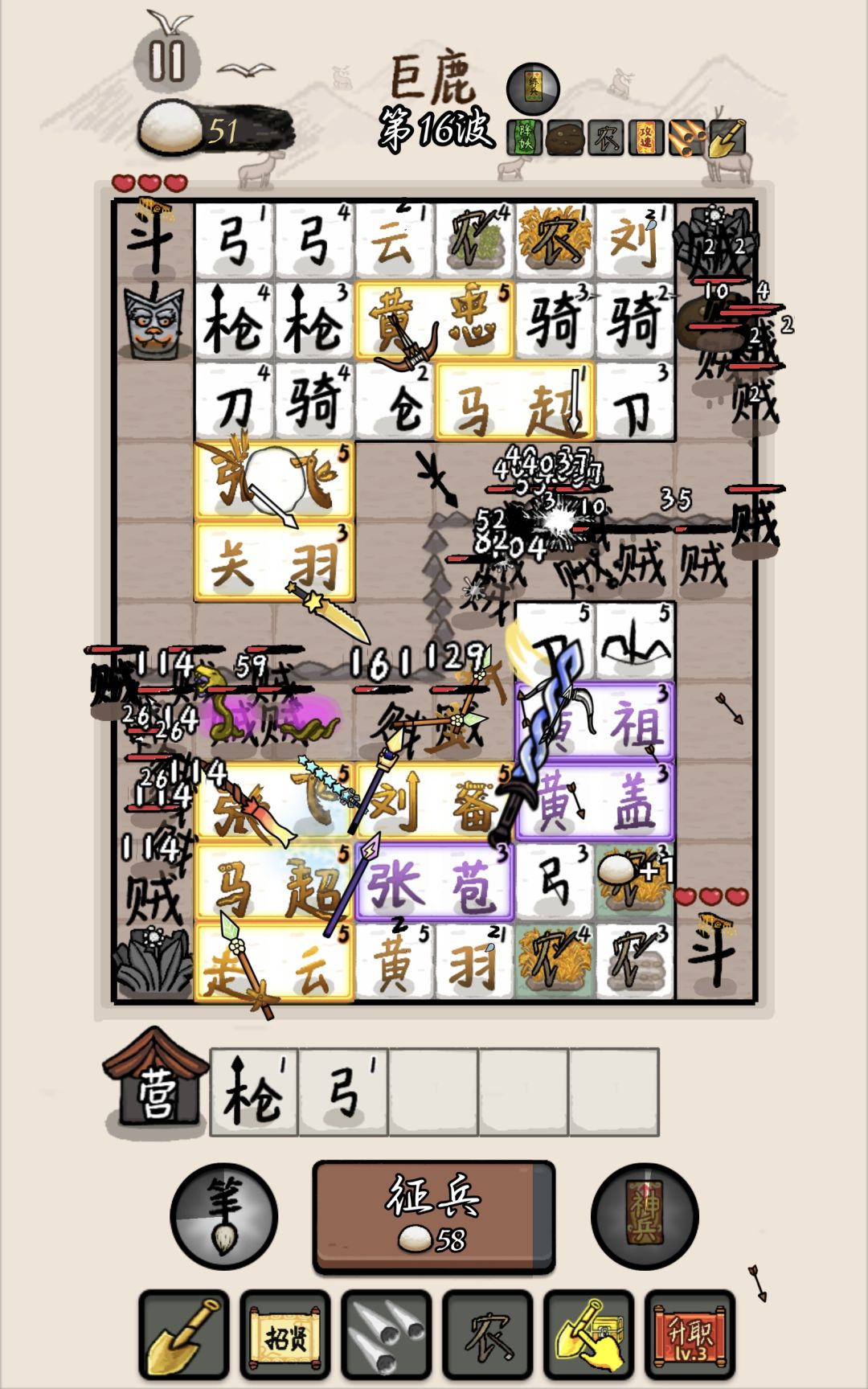 输在哪里 2