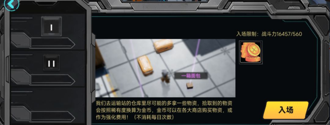 求生之路金币获取途径 3