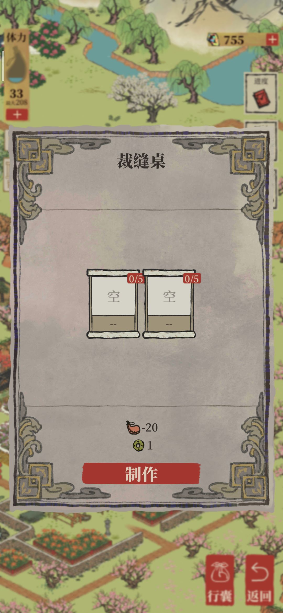 江南百景图桃花村探险 路痴自用 3