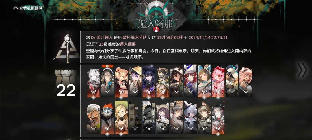 双驭械美愿四结局截图