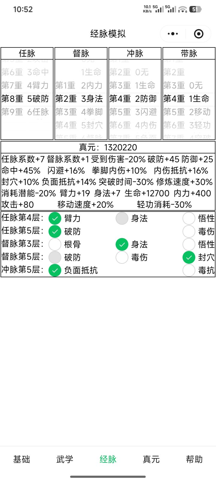砍砍砍😡截图