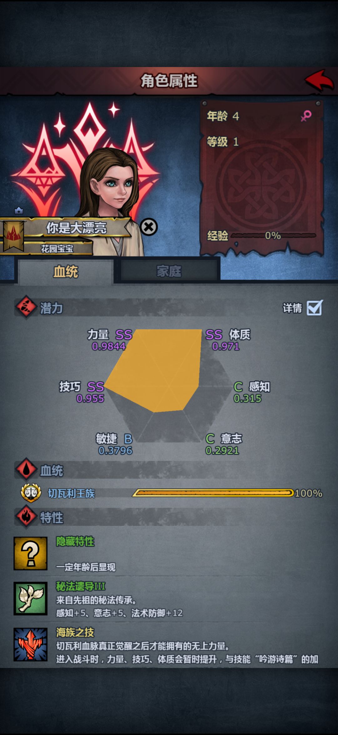 伯爵阶段妥了一个,希望她长好看点 1