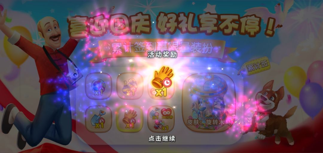 动态图片 2