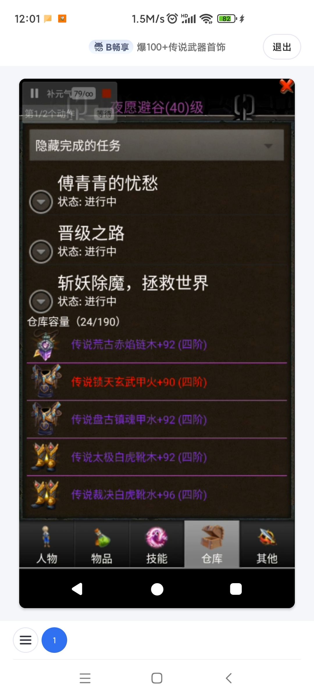 前期一些小攻略 3