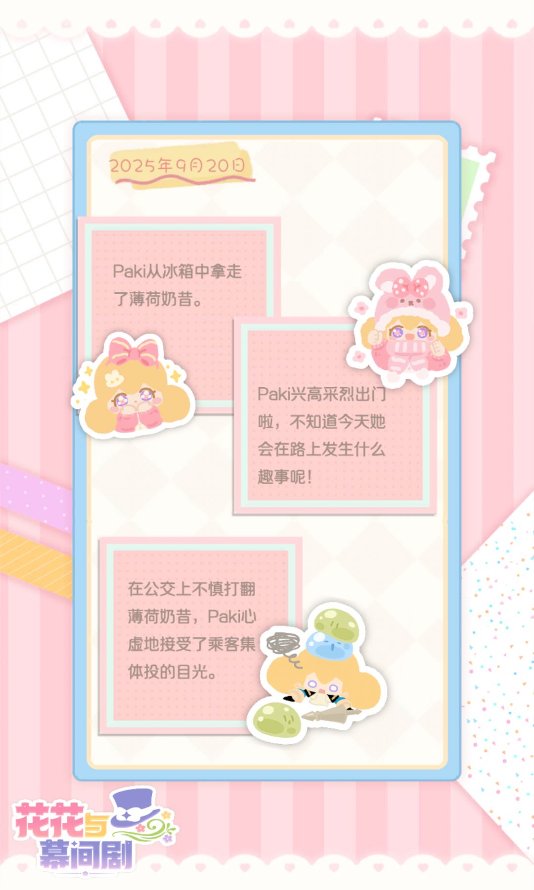 薄荷奶昔居然是低热量食物吗? 2
